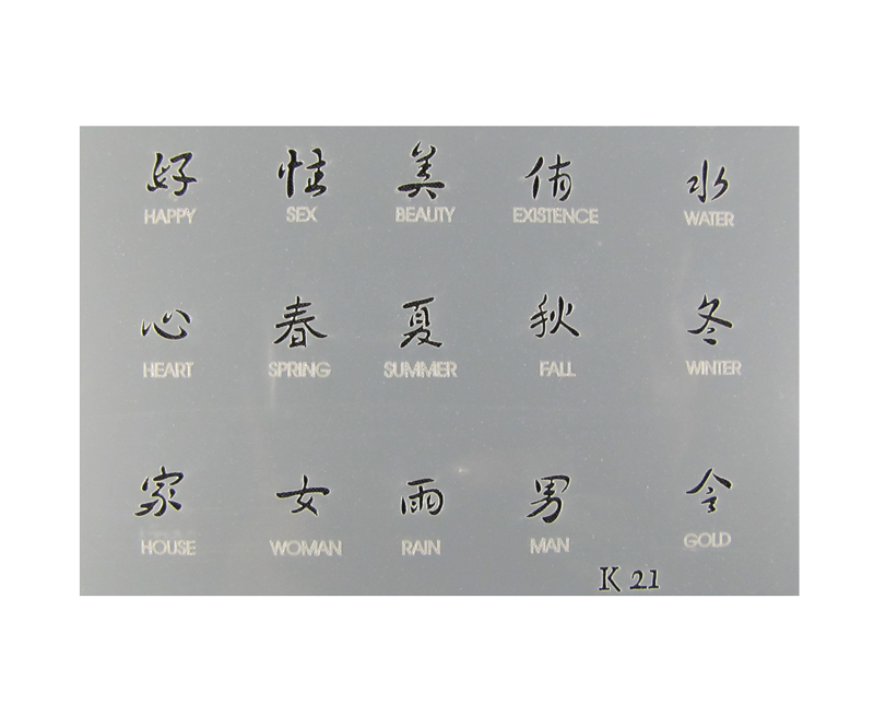 Pochoir ongles chinois Airbrush 