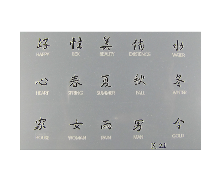 Pochoir ongles chinois Airbrush 