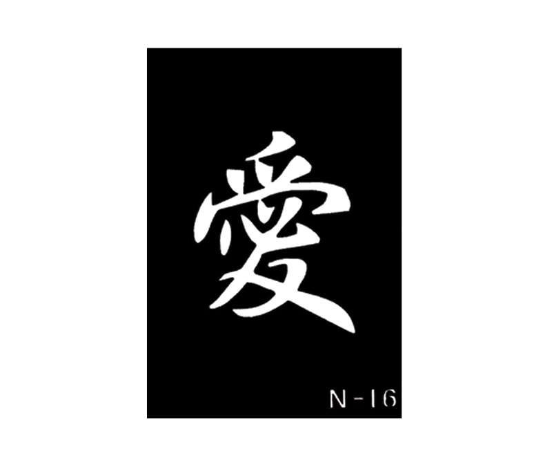 Body Stencil Chinese Sign 3" X  4" N-16